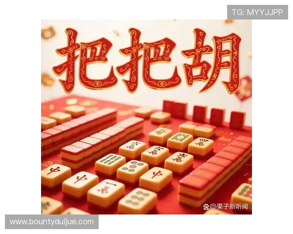 pg麻将高手分享实用小技巧帮助你轻松取胜