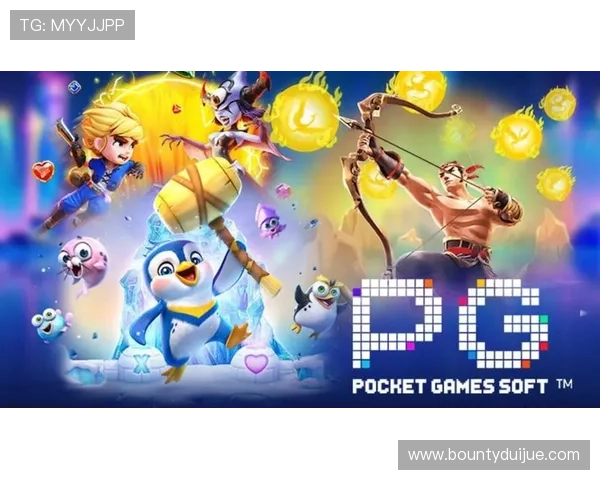 PG游戏库最新版本全面更新，带来丰富游戏资源和优化体验推荐