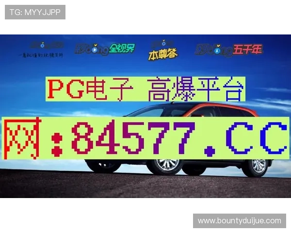 PG麻将手机官网电脑版官方平台提供最全最新的游戏下载与玩法攻略指南 PG麻将手机官网电脑版官方平台提供最全最新的游戏下载与玩法攻略指南