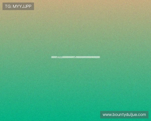 斗球直播tvapp下载:利用斗球直播tv在线观看世界杯比赛的最佳方法与注意事项 斗球直播tvapp下载:利用斗球直播tv在线观看世界杯比赛的最佳方法与注意事项